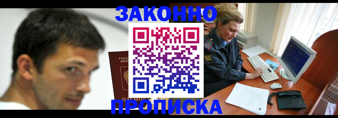 регистрация для школы в Бодайбо