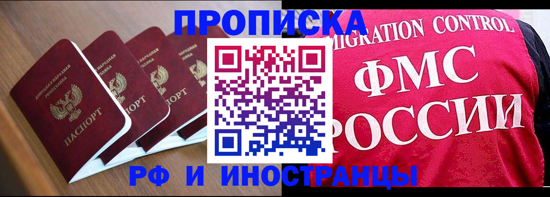 временная регистрация недорого в Бодайбо
