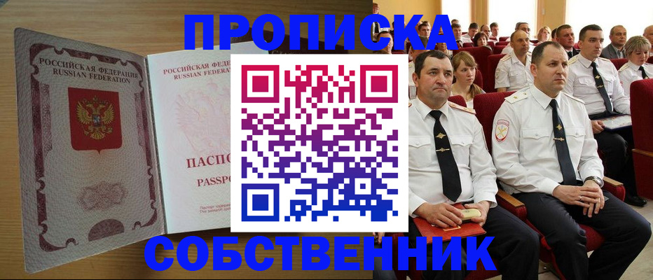 прописка паспорт в Бодайбо