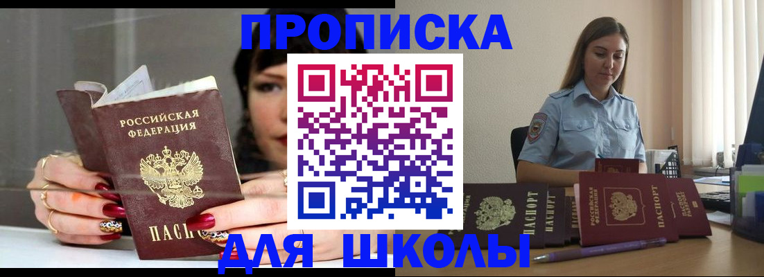 временная регистрация гарантия в Бодайбо