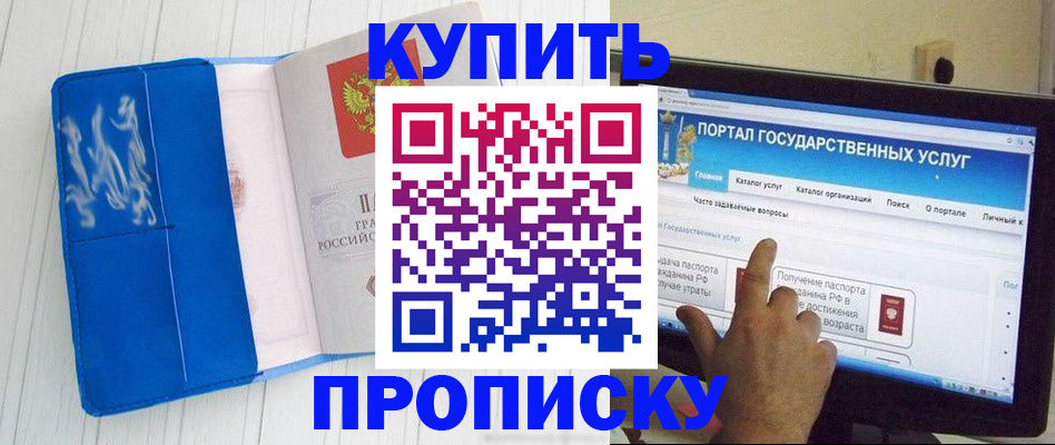 временная регистрация в Бодайбо
