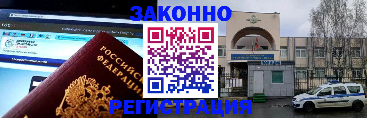 временная регистрация поиск в Бодайбо